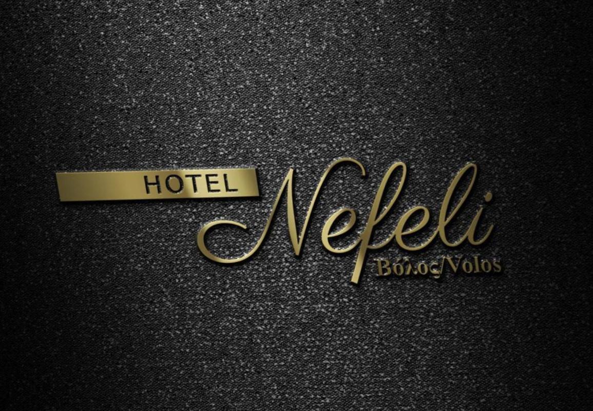 Hotel Nefeli Volos Luaran gambar